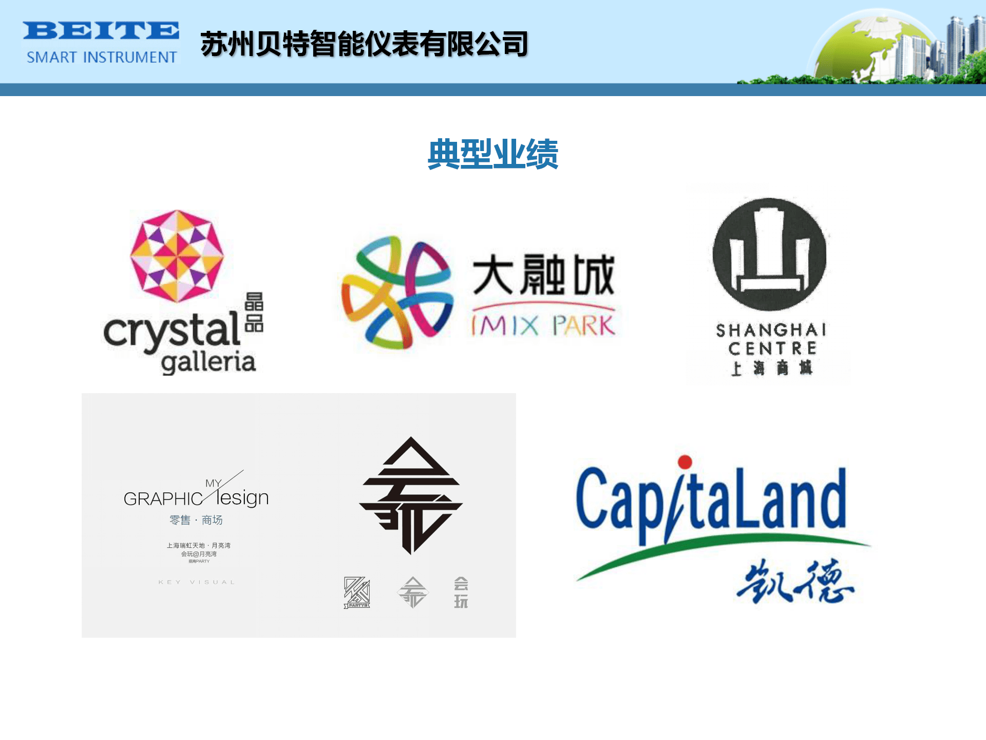 油煙監測系統-名稱需要改成蘇州貝特智能儀表有限公司_12