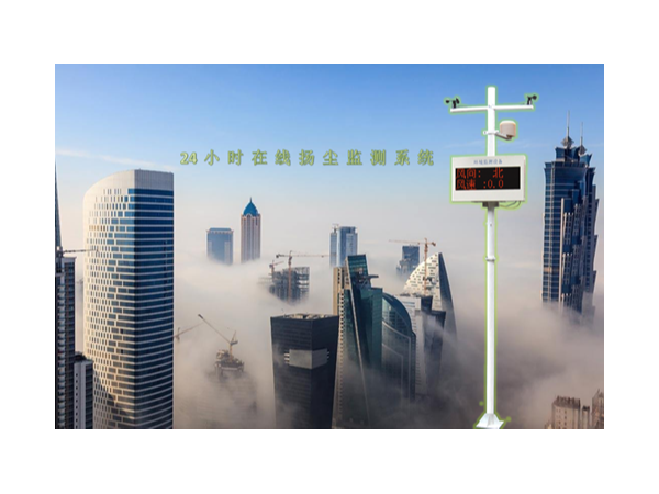 空氣污染或損害記憶力,揚塵監測儀助力改良空氣質量