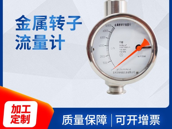 如何防止轉(zhuǎn)子流量計出現(xiàn)銹蝕?這幾個技巧學會了嗎