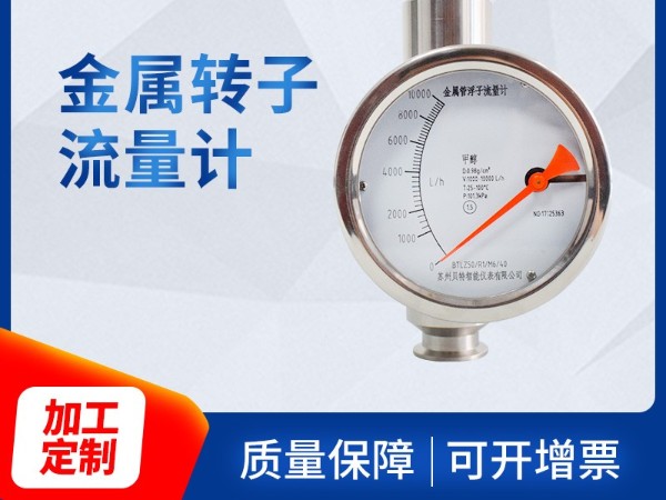 金屬管轉(zhuǎn)子流量計(jì)主要作弊手段