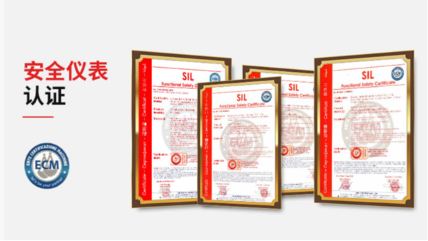 蘇州貝特智能儀表有限公司獲得SIL安全認證證書